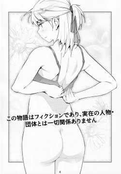 Page 4 of Otonano Omochiya Vol. 14