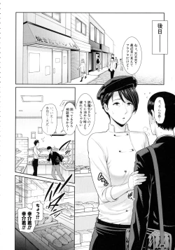 Page 100 of Boku dake no Inbo-tachi