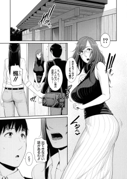 Page 101 of Boku dake no Inbo-tachi