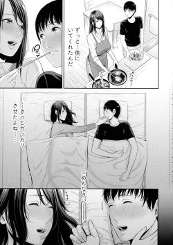 Page 105 of Boku dake no Inbo-tachi