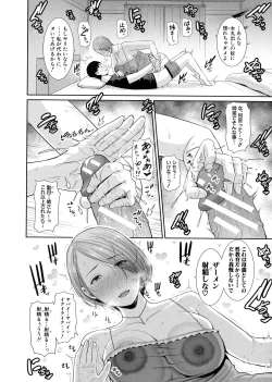 Page 15 of Boku dake no Inbo-tachi