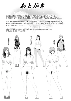 Page 199 of Boku dake no Inbo-tachi