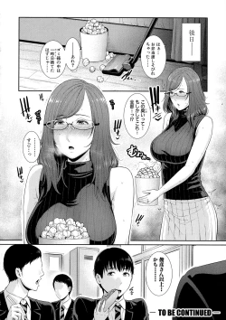 Page 31 of Boku dake no Inbo-tachi