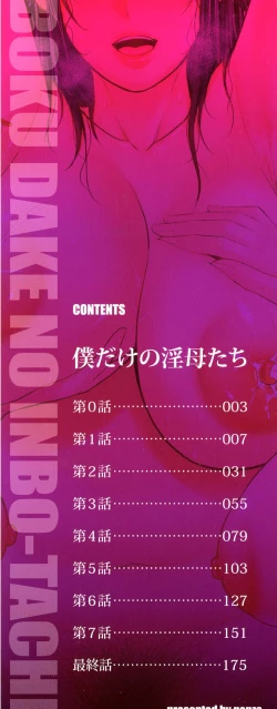 Page 3 of Boku dake no Inbo-tachi