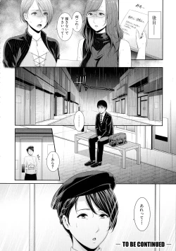 Page 55 of Boku dake no Inbo-tachi