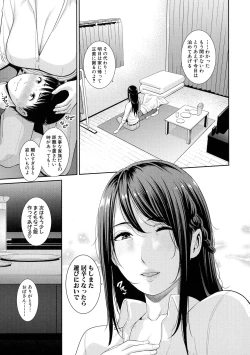 Page 58 of Boku dake no Inbo-tachi