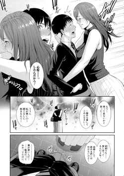 Page 60 of Boku dake no Inbo-tachi