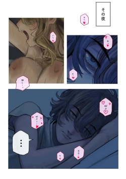 Page 5 of Bijin no Otonari-san