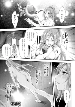 Page 103 of Abandon-100 Nukishinai to Derarenai Fushigi na Kyoushitsu