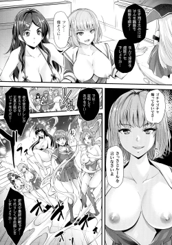 Page 106 of Abandon-100 Nukishinai to Derarenai Fushigi na Kyoushitsu