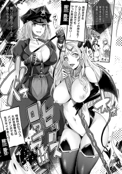 Page 108 of Abandon-100 Nukishinai to Derarenai Fushigi na Kyoushitsu