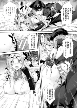 Page 119 of Abandon-100 Nukishinai to Derarenai Fushigi na Kyoushitsu