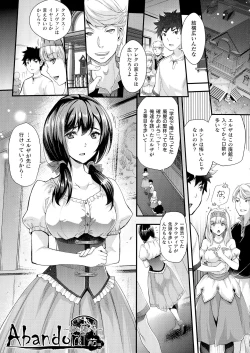 Page 186 of Abandon-100 Nukishinai to Derarenai Fushigi na Kyoushitsu