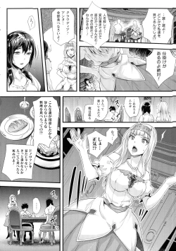 Page 197 of Abandon-100 Nukishinai to Derarenai Fushigi na Kyoushitsu