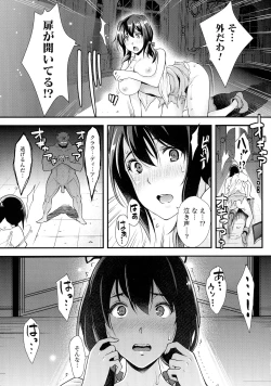 Page 222 of Abandon-100 Nukishinai to Derarenai Fushigi na Kyoushitsu