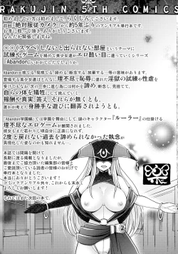 Page 228 of Abandon-100 Nukishinai to Derarenai Fushigi na Kyoushitsu