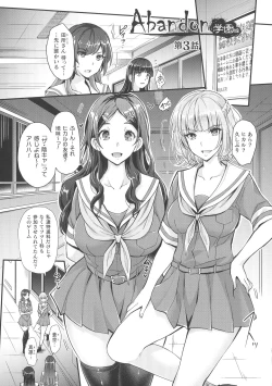 Page 64 of Abandon-100 Nukishinai to Derarenai Fushigi na Kyoushitsu