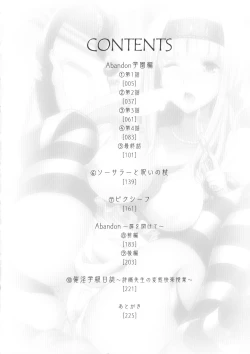 Page 7 of Abandon-100 Nukishinai to Derarenai Fushigi na Kyoushitsu