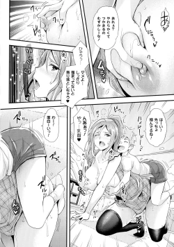 Page 92 of Abandon-100 Nukishinai to Derarenai Fushigi na Kyoushitsu