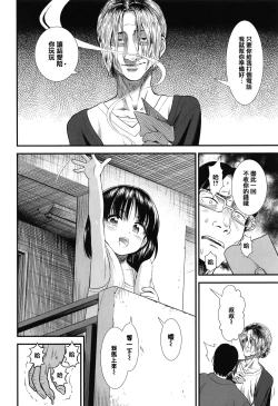 Page 102 of Ore wa Kuzu dakara koso Sukuwareru Kenri ga Aru!