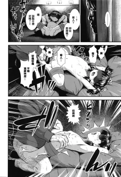 Page 106 of Ore wa Kuzu dakara koso Sukuwareru Kenri ga Aru!