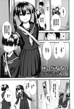 Page 111 of Ore wa Kuzu dakara koso Sukuwareru Kenri ga Aru!