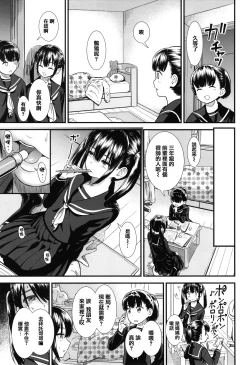 Page 117 of Ore wa Kuzu dakara koso Sukuwareru Kenri ga Aru!