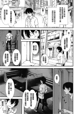 Page 131 of Ore wa Kuzu dakara koso Sukuwareru Kenri ga Aru!