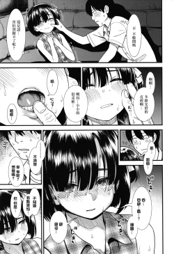 Page 139 of Ore wa Kuzu dakara koso Sukuwareru Kenri ga Aru!