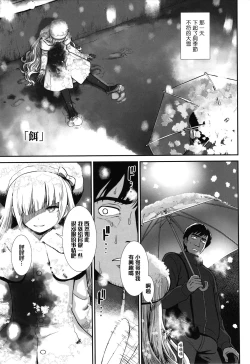 Page 155 of Ore wa Kuzu dakara koso Sukuwareru Kenri ga Aru!