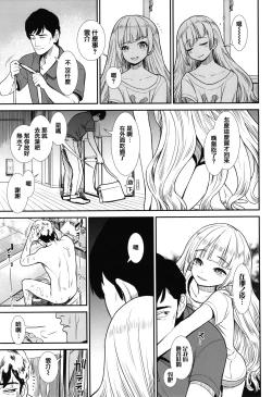 Page 157 of Ore wa Kuzu dakara koso Sukuwareru Kenri ga Aru!