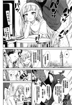 Page 166 of Ore wa Kuzu dakara koso Sukuwareru Kenri ga Aru!