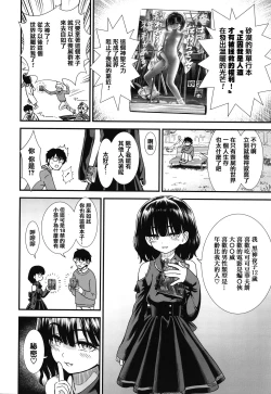 Page 176 of Ore wa Kuzu dakara koso Sukuwareru Kenri ga Aru!