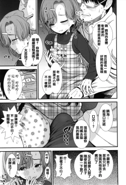 Page 33 of Ore wa Kuzu dakara koso Sukuwareru Kenri ga Aru!