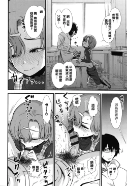 Page 36 of Ore wa Kuzu dakara koso Sukuwareru Kenri ga Aru!