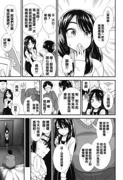 Page 53 of Ore wa Kuzu dakara koso Sukuwareru Kenri ga Aru!