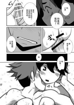 Page 30 of Shota Katari.