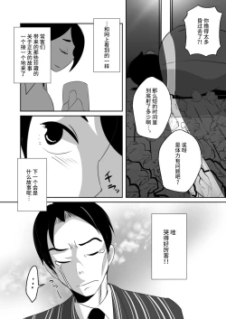 Page 34 of Shota Katari.