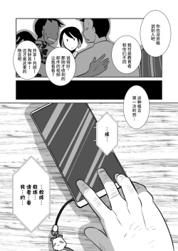 Page 50 of Shota Katari.