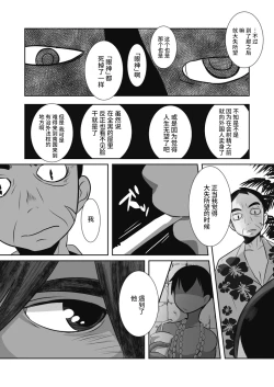 Page 9 of Shota Katari.