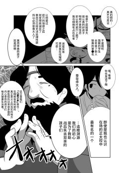 Page 23 of Shota Katari.