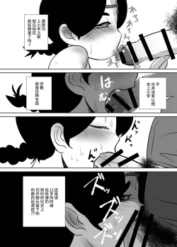 Page 27 of Shota Katari.