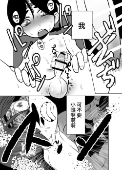 Page 30 of Shota Katari.