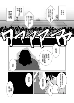 Page 37 of Shota Katari.