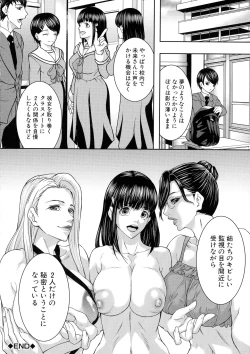 Page 119 of Hitozuma to Ureta Kyonyuurin
