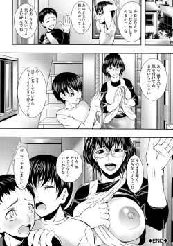 Page 43 of Hitozuma to Ureta Kyonyuurin