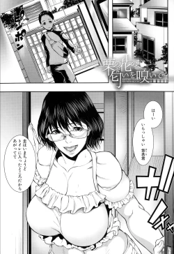 Page 8 of Hitozuma to Ureta Kyonyuurin