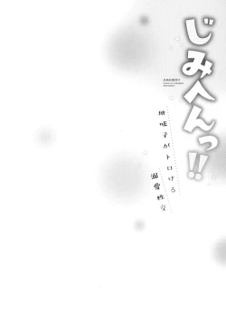 Page 107 of Jimihen!!