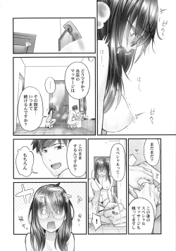 Page 149 of Jimihen!!