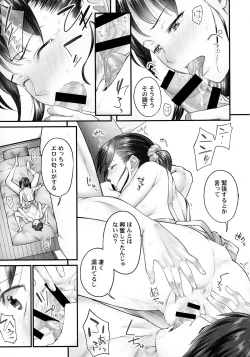 Page 14 of Jimihen!!